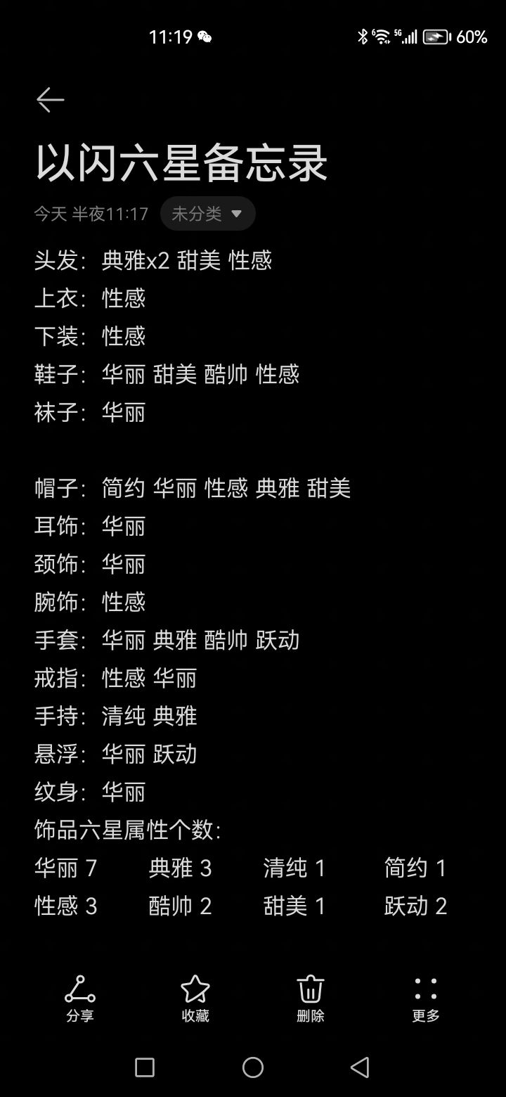 分奴日常截图