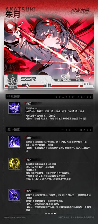 朱月强度不够？雷索玩家催更魔裁 4