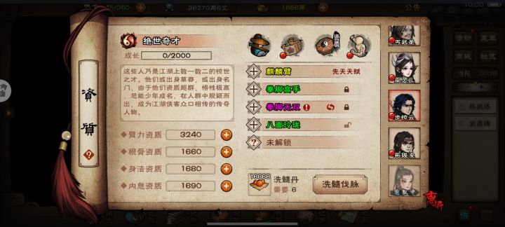 记录贴,洗脉误存3000多丹截图