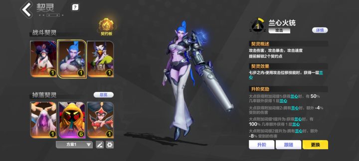 萌新 万蓝用这个行吗截图