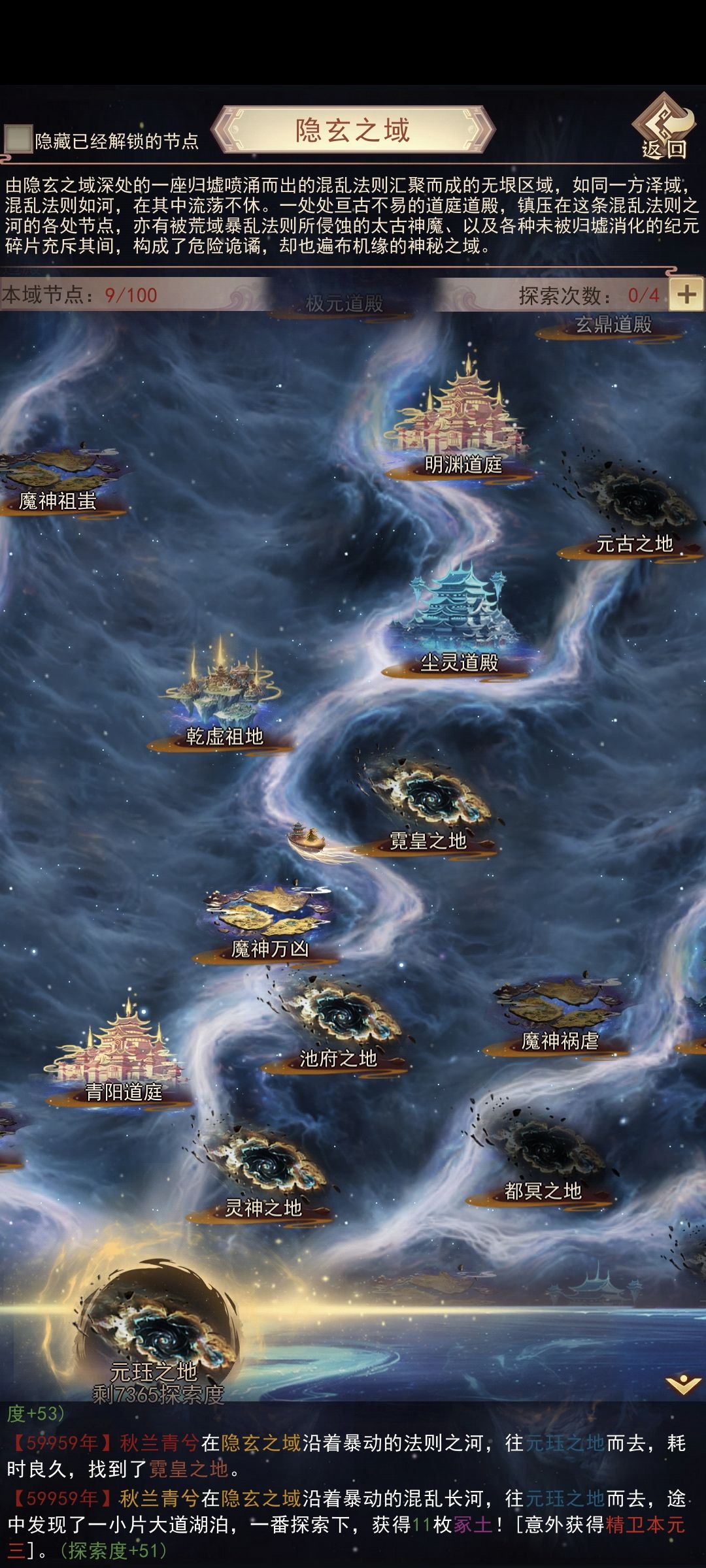 原来探索还给本元 1