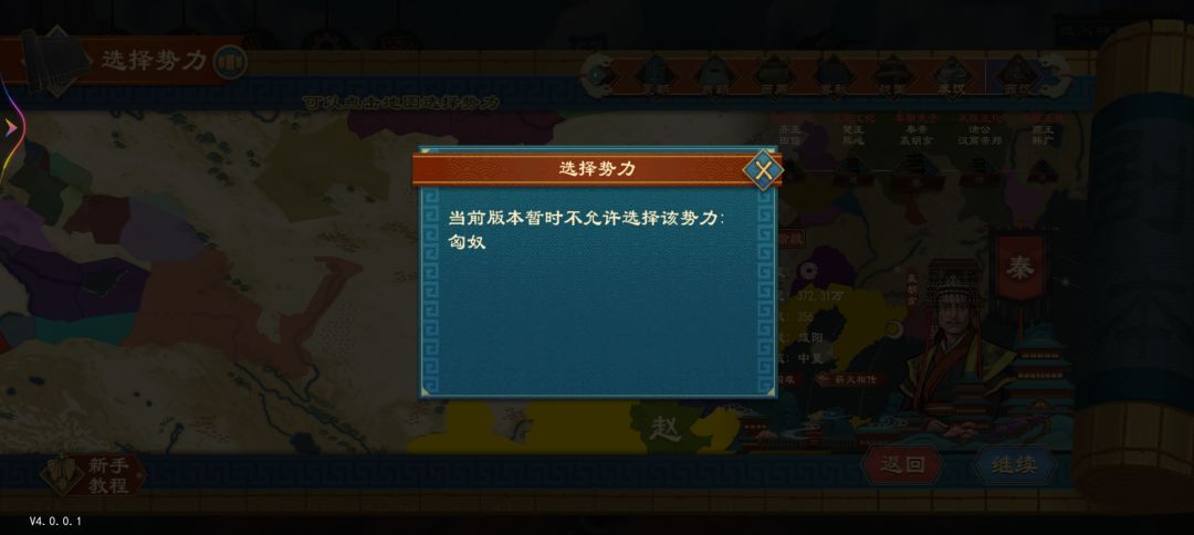 大匈奴再一次被监禁了 3