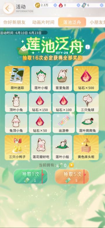 端午节活动上线啦√