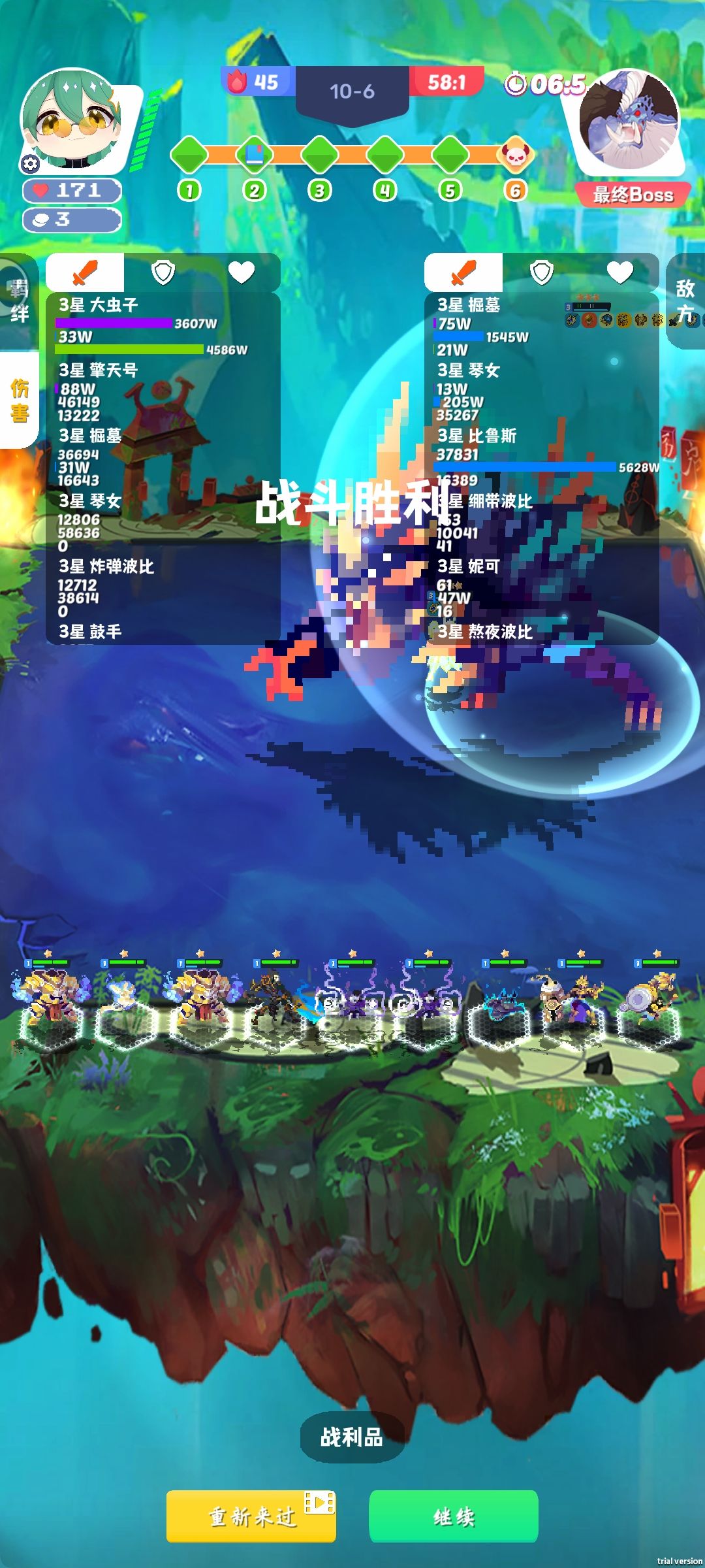 还得是大虫子 1