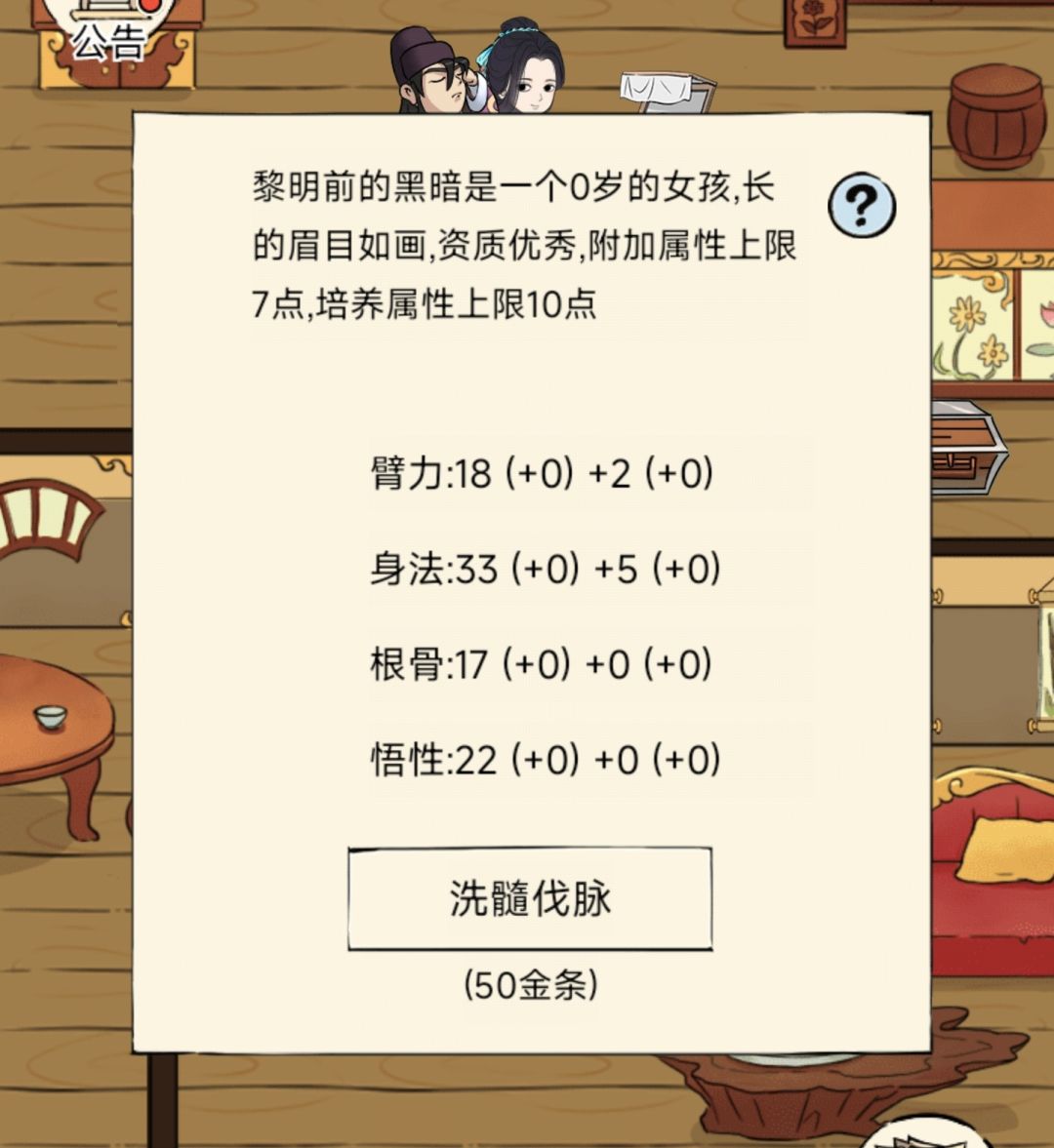 一轮准备玩素心,孩子这样可以吗? 1