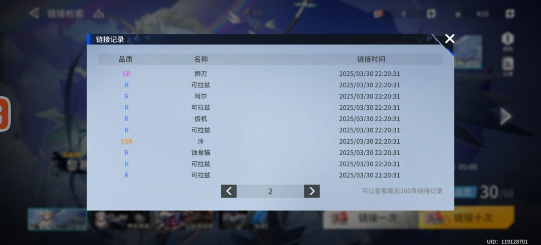 这个游戏没保底吗? 2