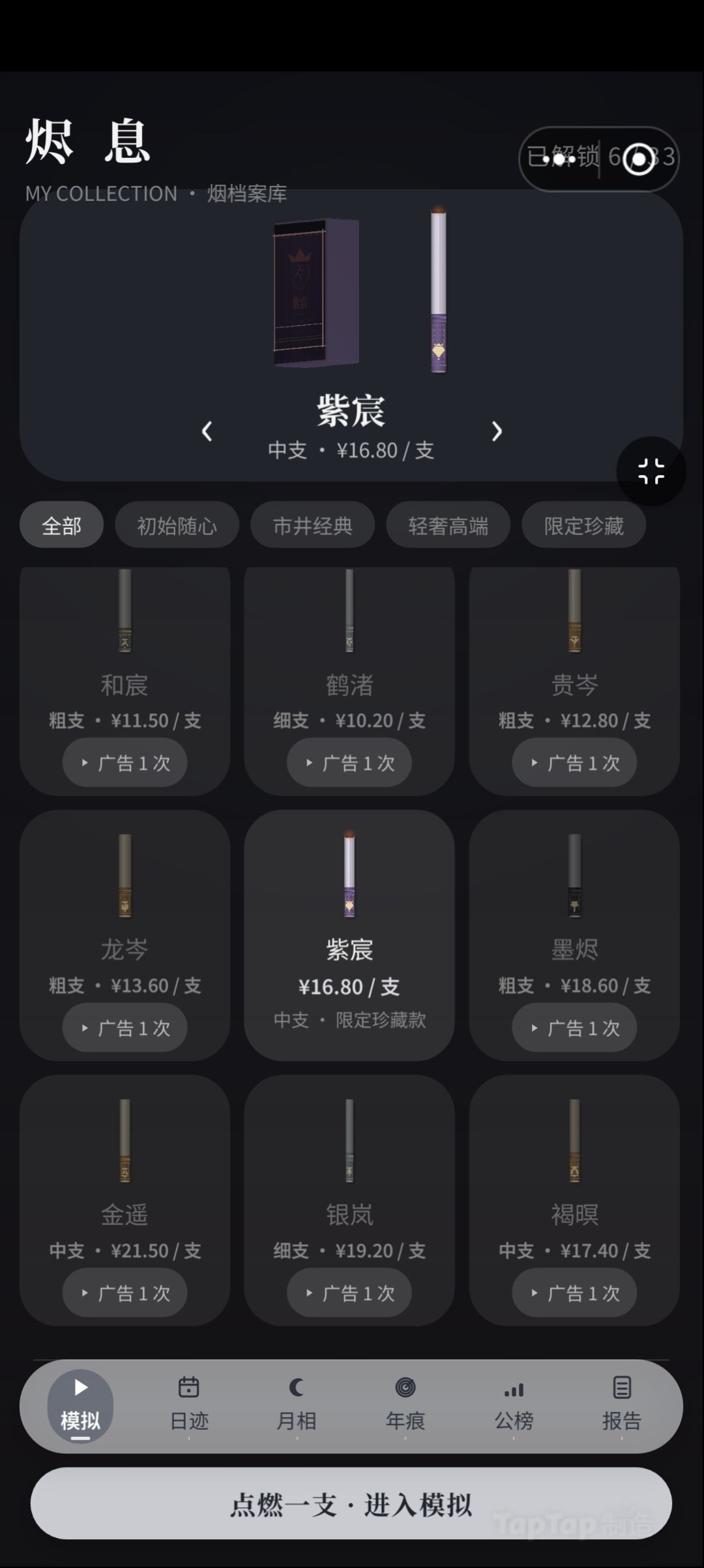 9.25今日更新 4