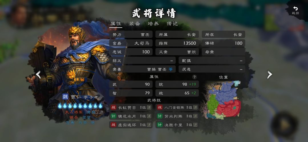 这神曹仁也太肉了截图