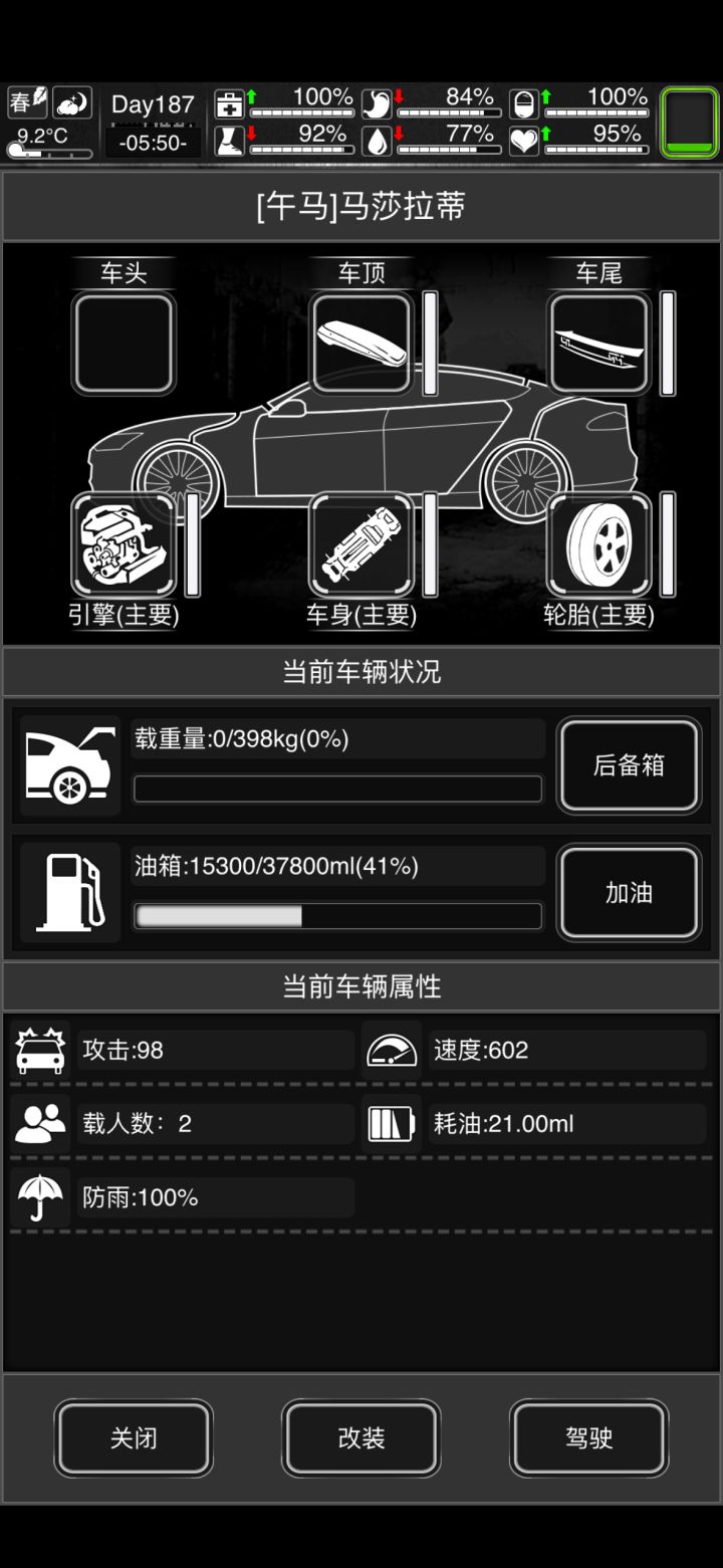 芜湖太爽辣，本来还在发愁怎么刷载具，天天蹬我的破叉子，我爱国庆爱马年活动，直接领一个玛莎拉蒂，起飞[表情_星星眼][表情_星星眼][表情_星星眼]截图