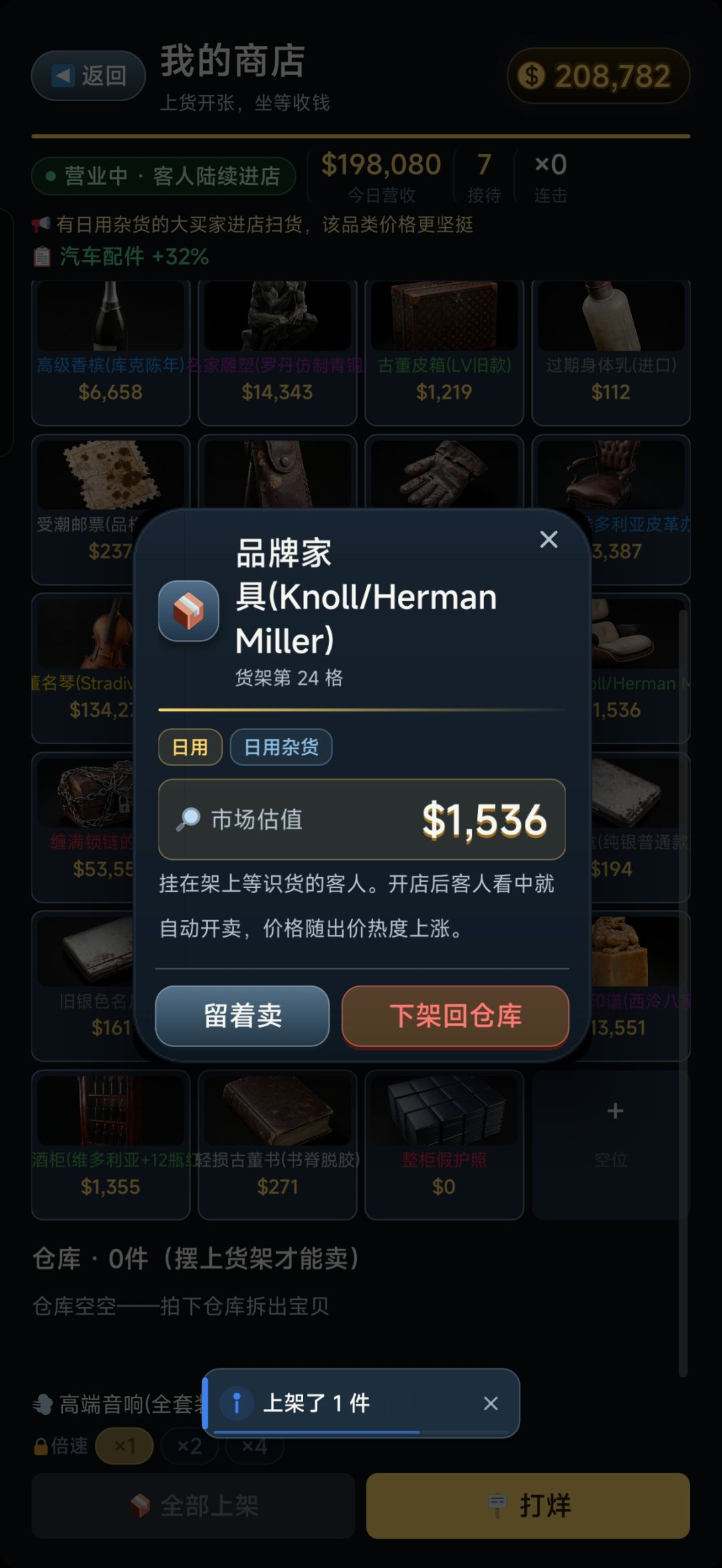 值钱的奇葩和不值钱的奇葩 2