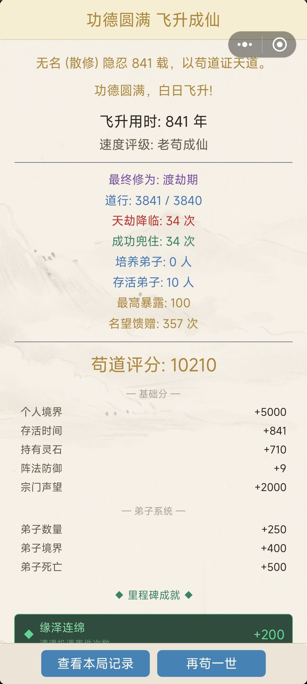攻略 1