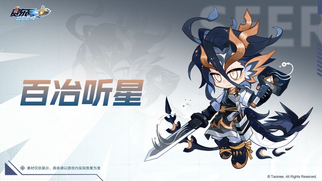 《赛尔号》龙渊剑灵-铸剑师皮肤-技能GIF展示截图