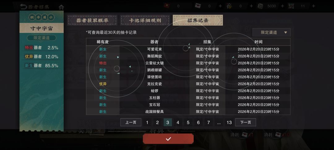 回坑 3