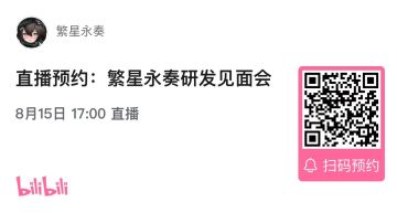 【有奖互动】制作人夏日问答见面会 📺️