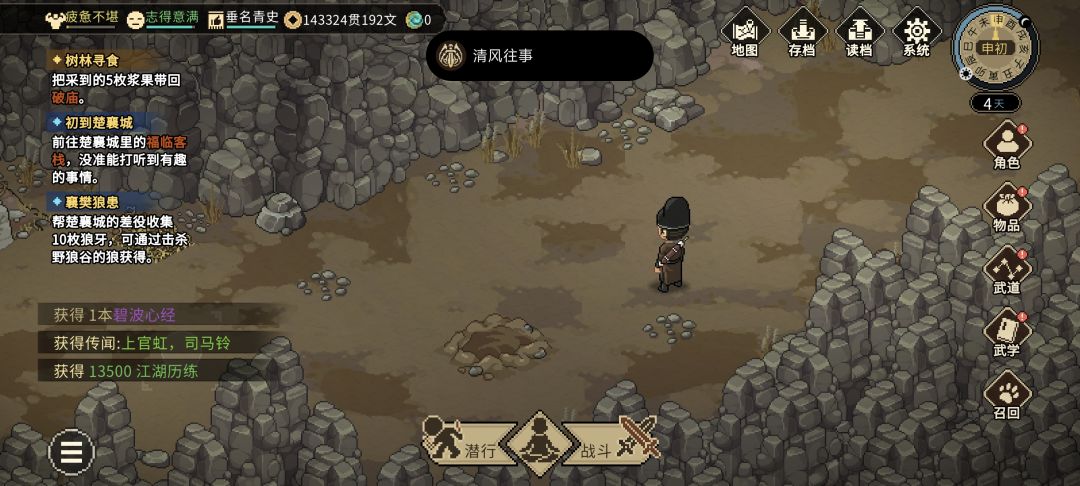 退隐江湖怎么达成 1