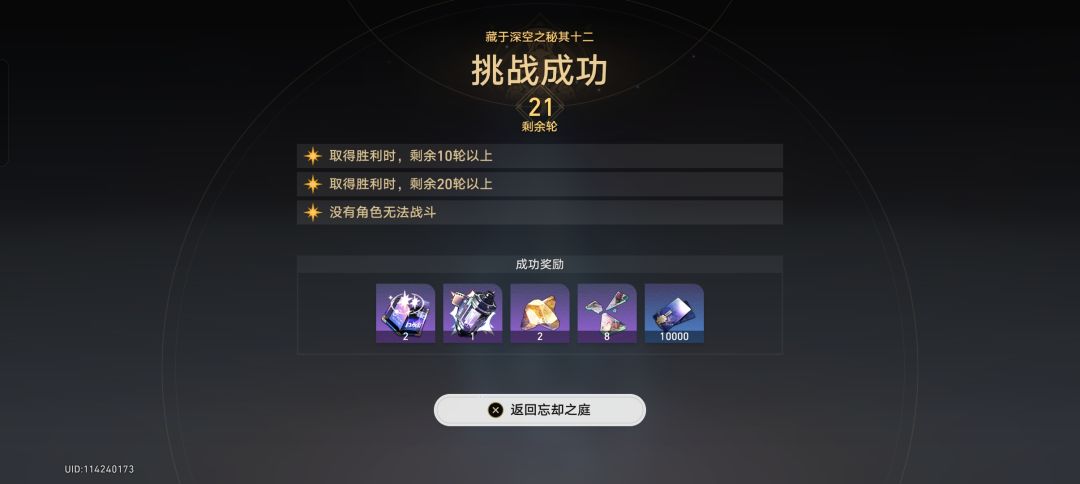 凹的道心破碎 2