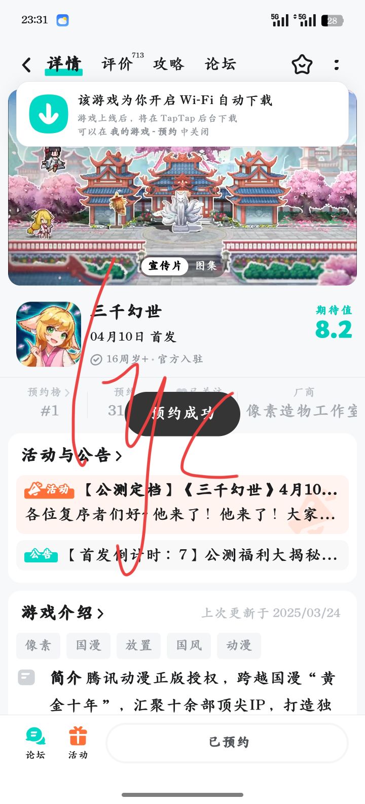 祝游戏红红火火!截图