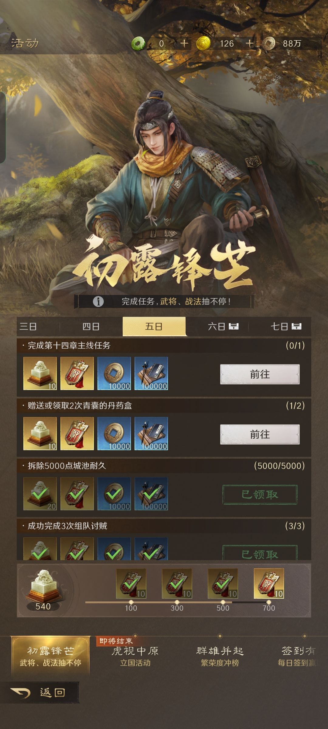 我这算欧吗? 5