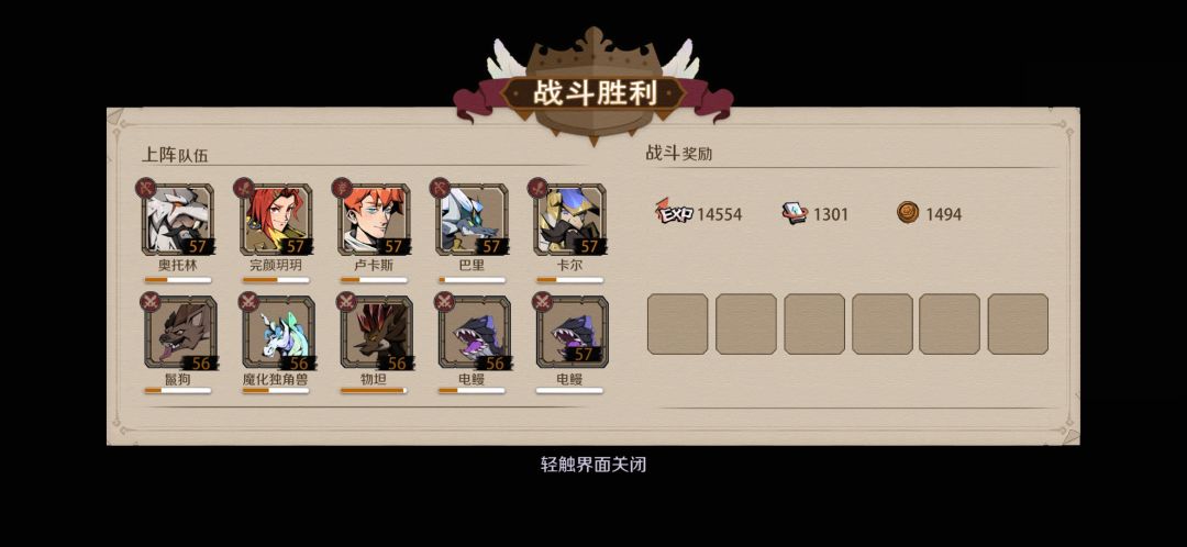 子龙和腐败龙 3