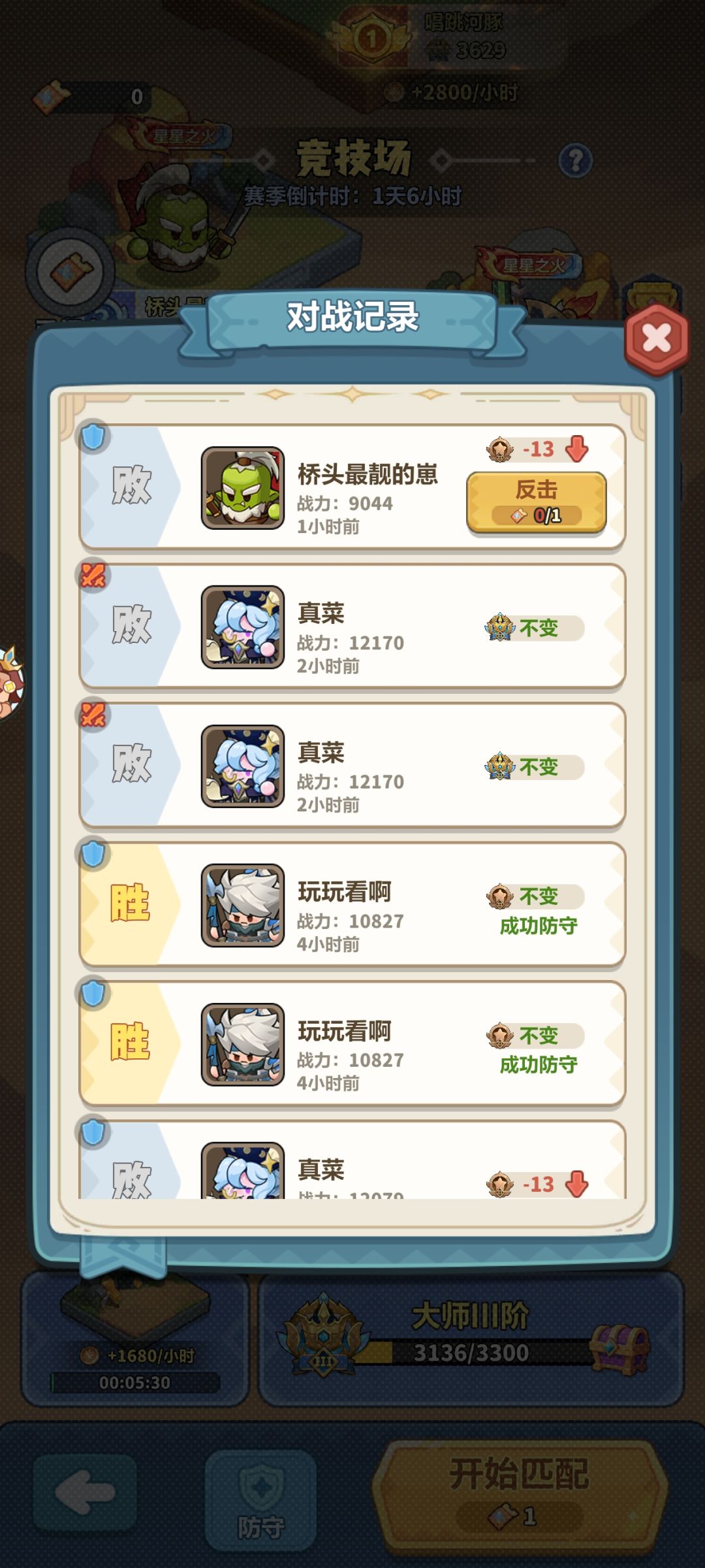 竞技场也能吞门票 3