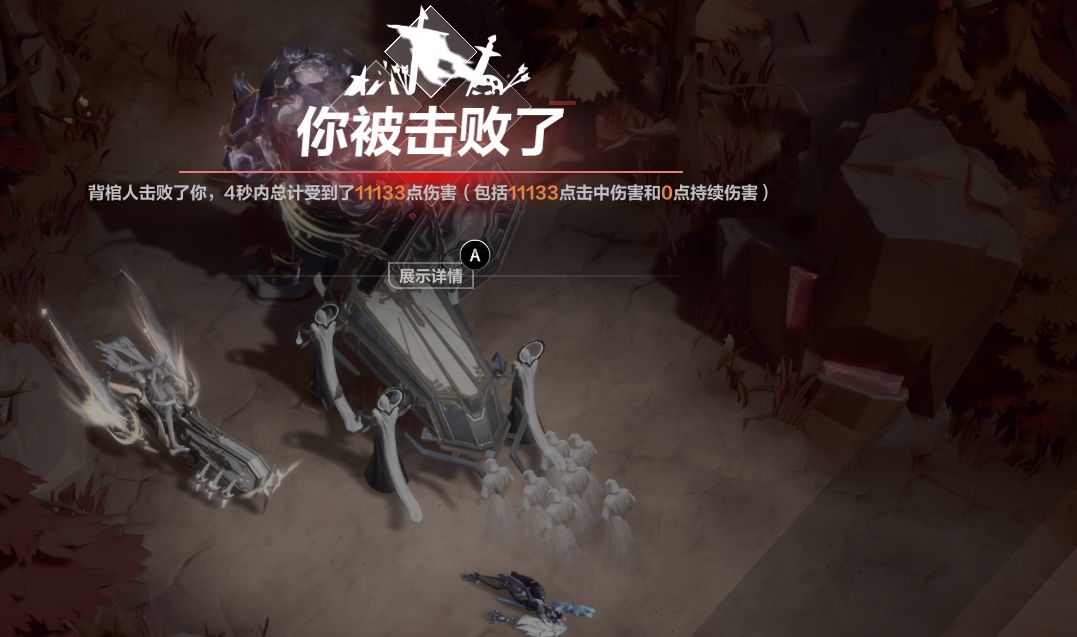 火图 曲折谷地bug 1