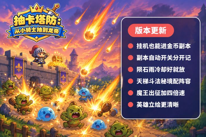 【更新公告 1.0.112】截图