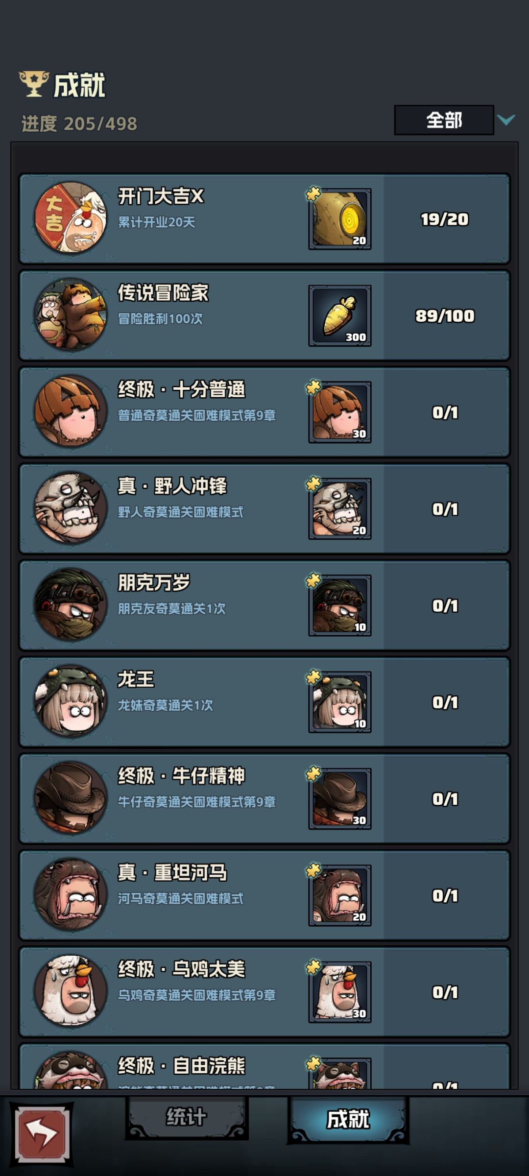 见习宝物这个为什么抽不到 2