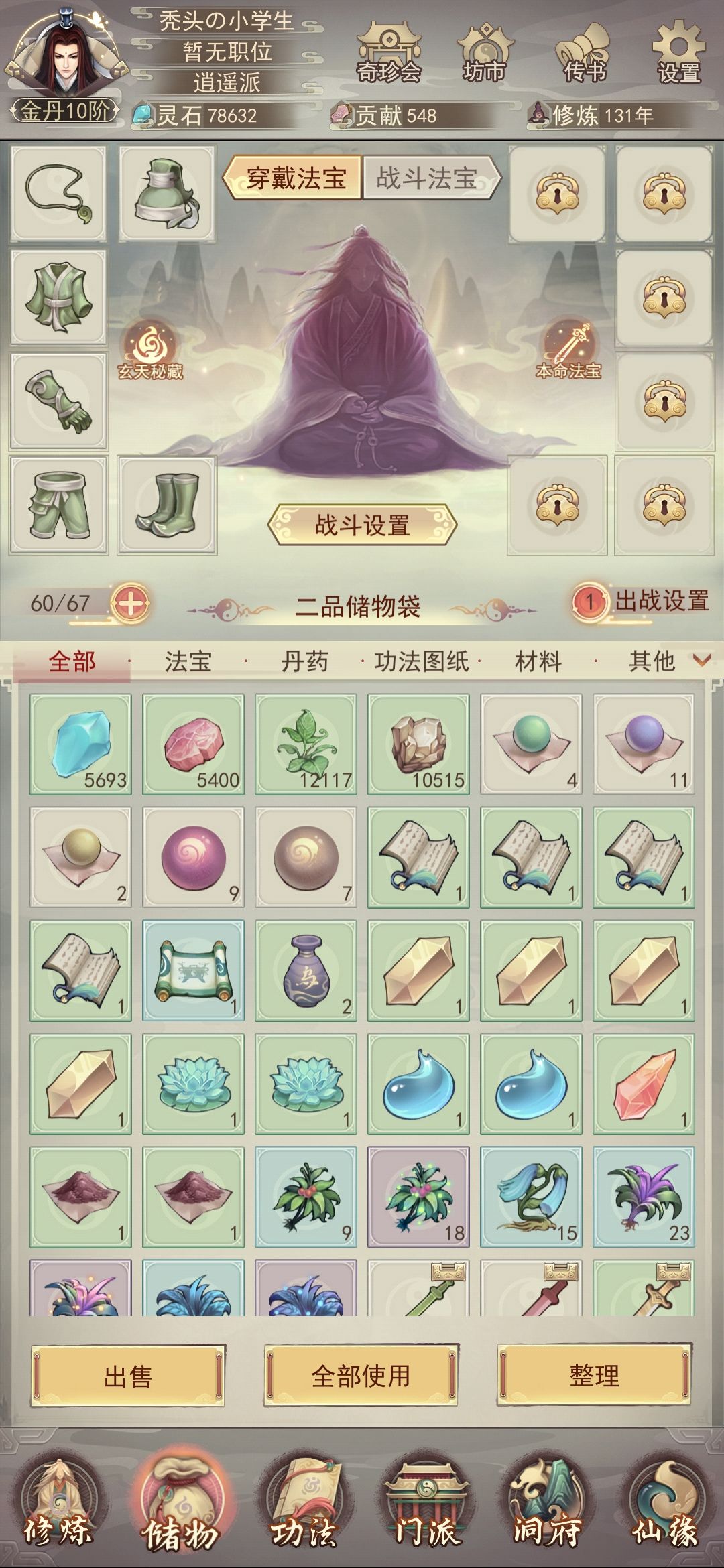小萌新求助大佬 1