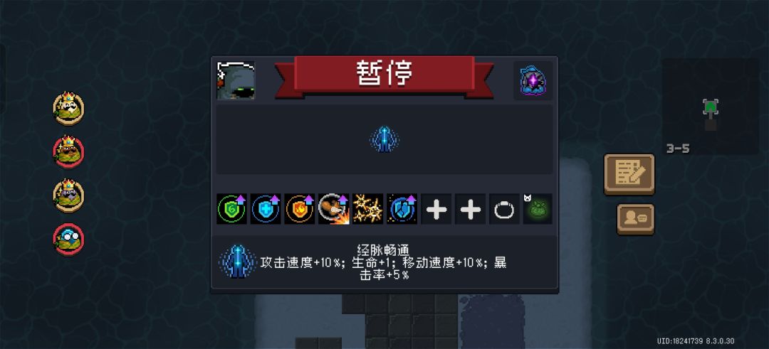 重复打通任督二脉没有加成 2