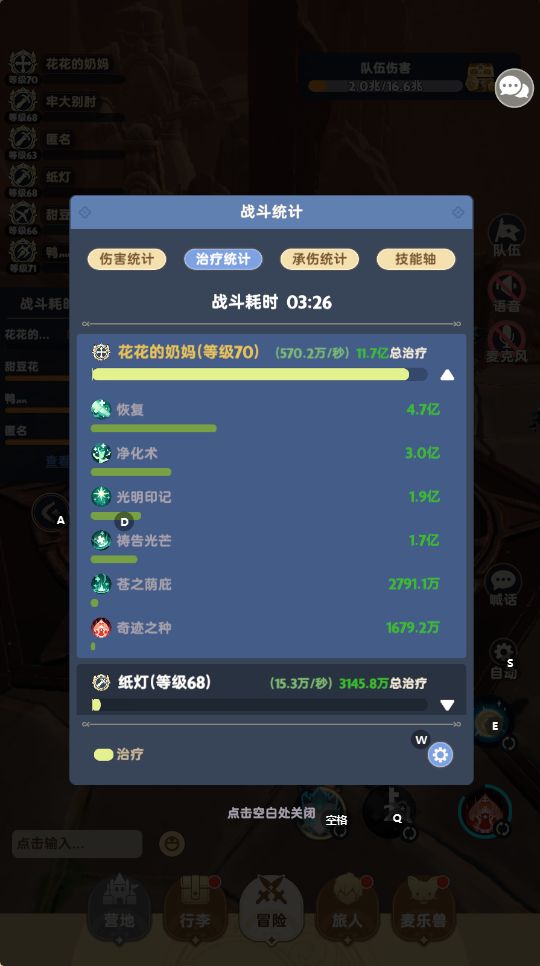 0氪龙稳定550奶该如何调整冲击600奶求教学 3