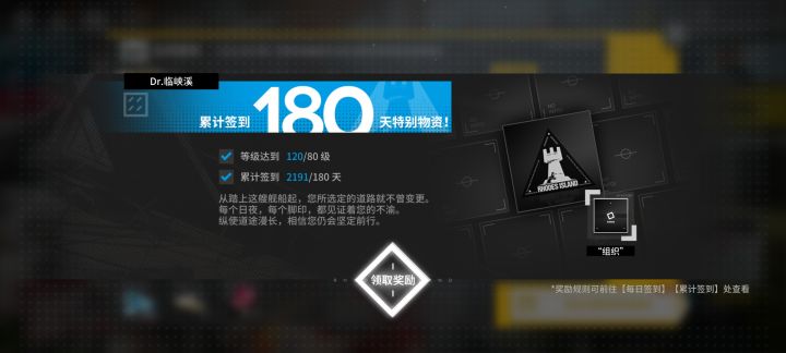 全勤老粥皮截图