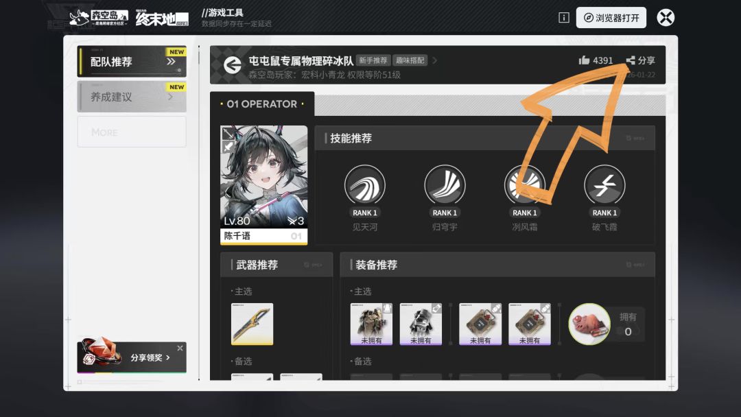 以防你不知道 3