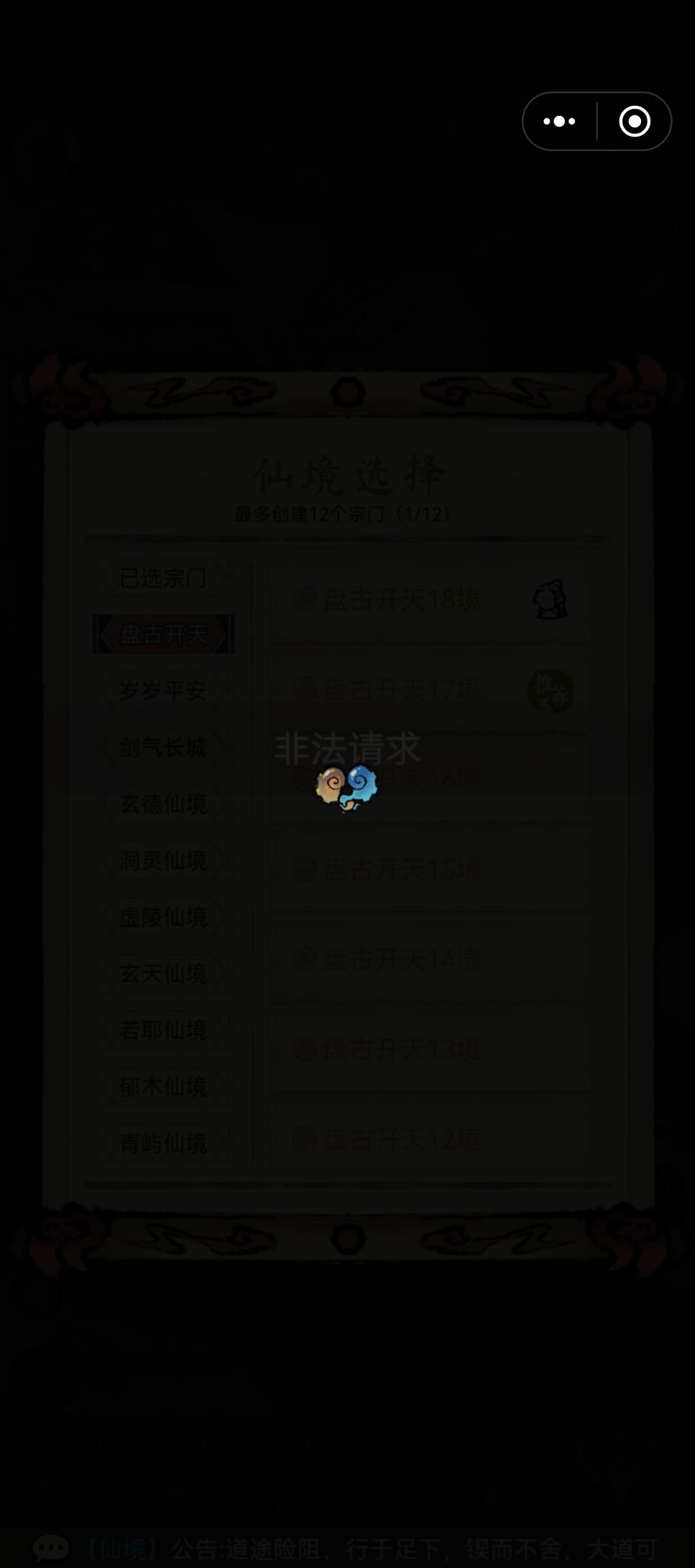 告诉告诉我该怎么办 2