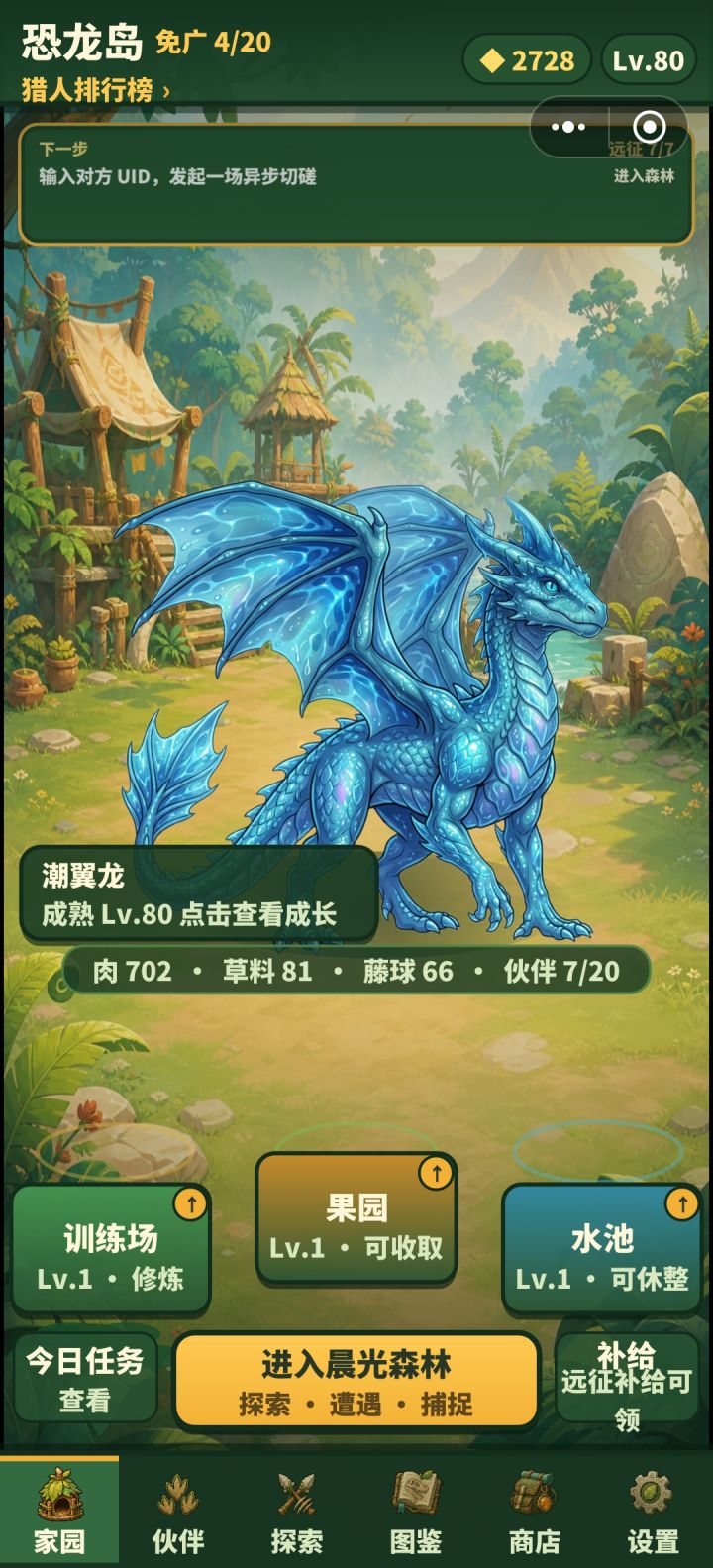 切磋任务完成不了截图