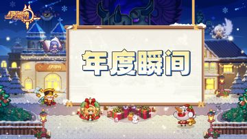 【福利】跨年倒计时！来抽2025开年红包！