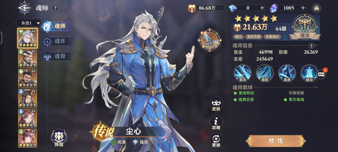 第四天,尘心幸运的出了专武,战力提了35万 2