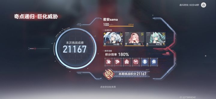 三遍奇点,荷鲁斯完全替代老光队截图