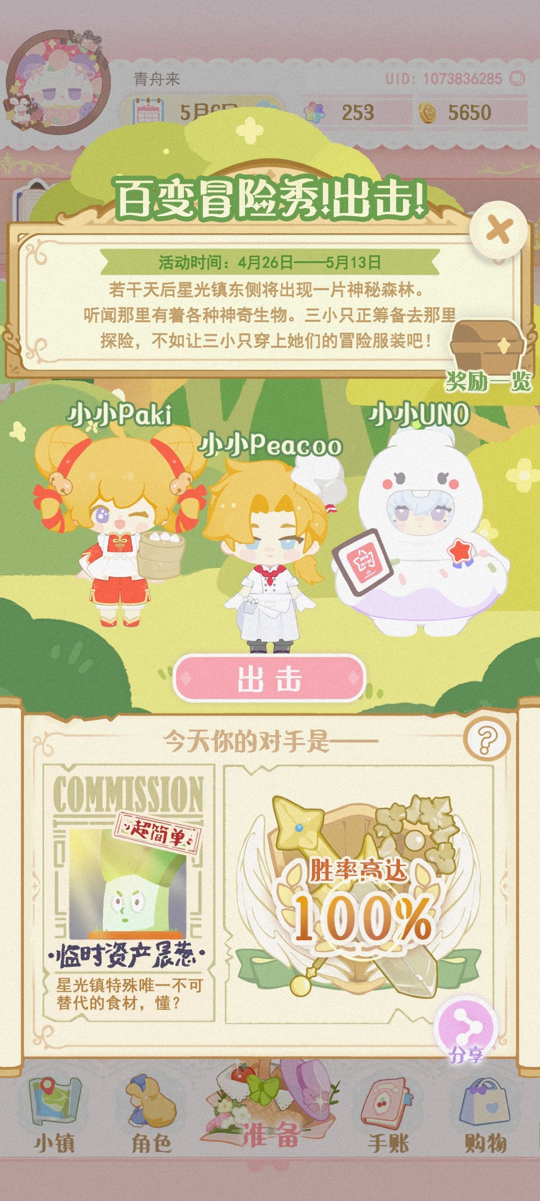 活动记录 9