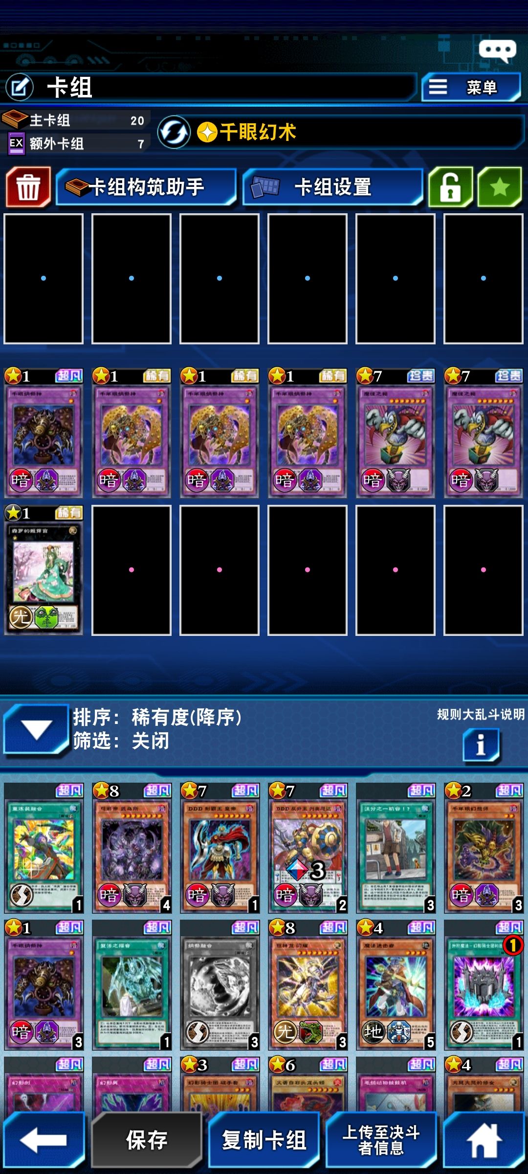 《纯爱战士》 2
