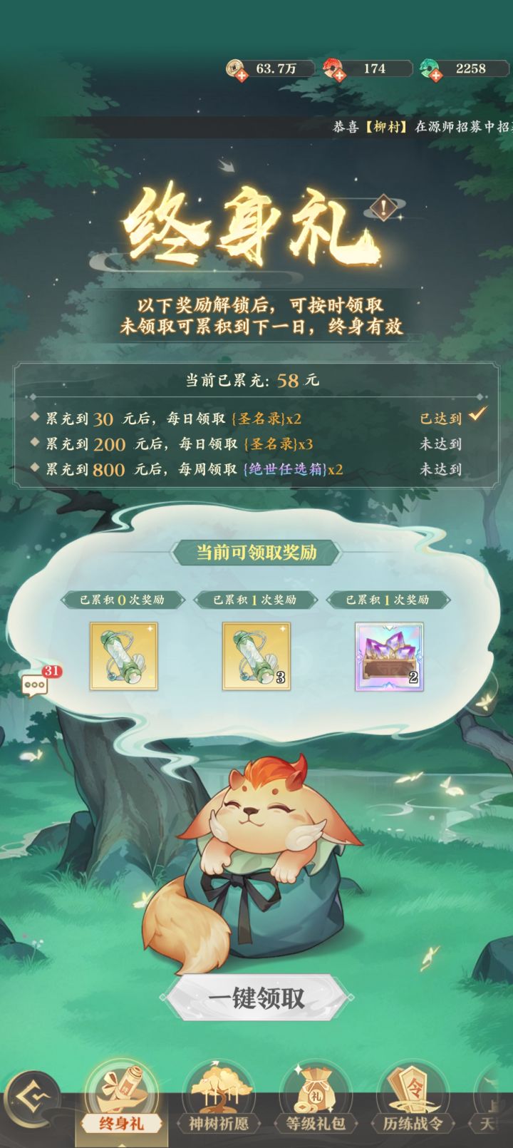 这算什么水平截图