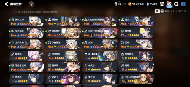 该养哪个啊大佬们,冒险卡3-3-10,深渊卡82了orz截图