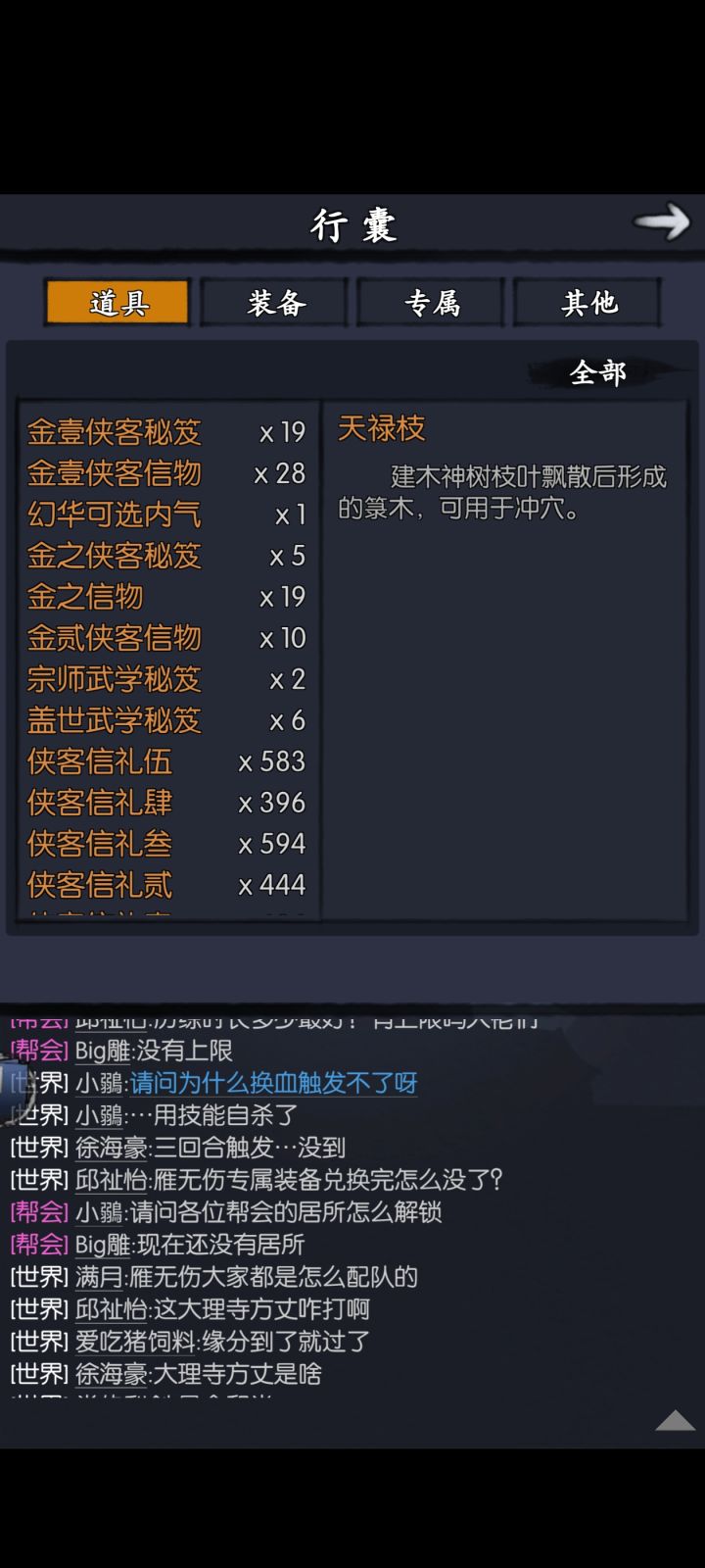 这个什么枝改名了吗?截图