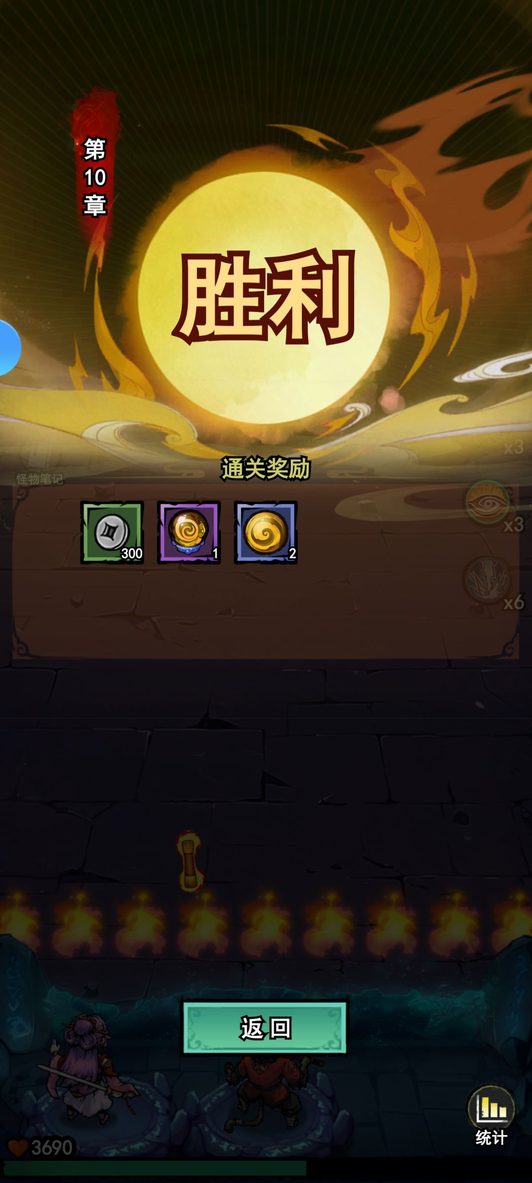 更新bug 2