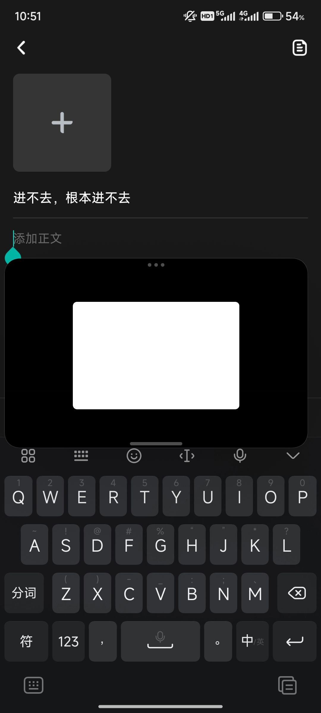 进不去,根本进不去 1