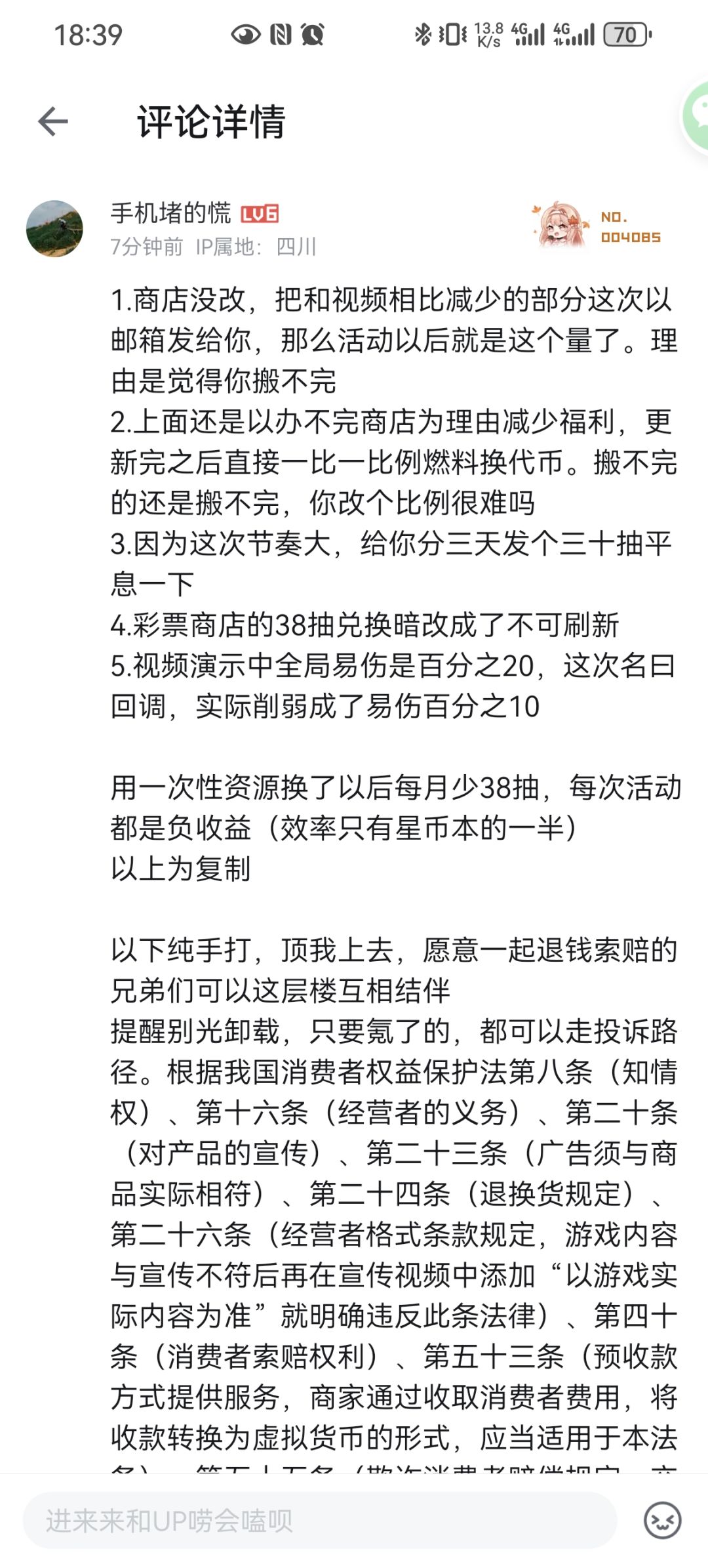 内容转自b站,以下为维权教程 1