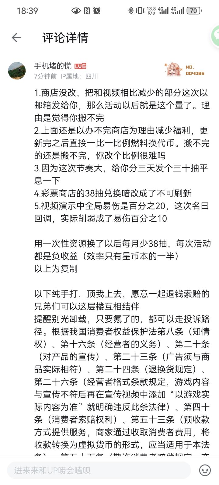 内容转自b站,以下为维权教程截图