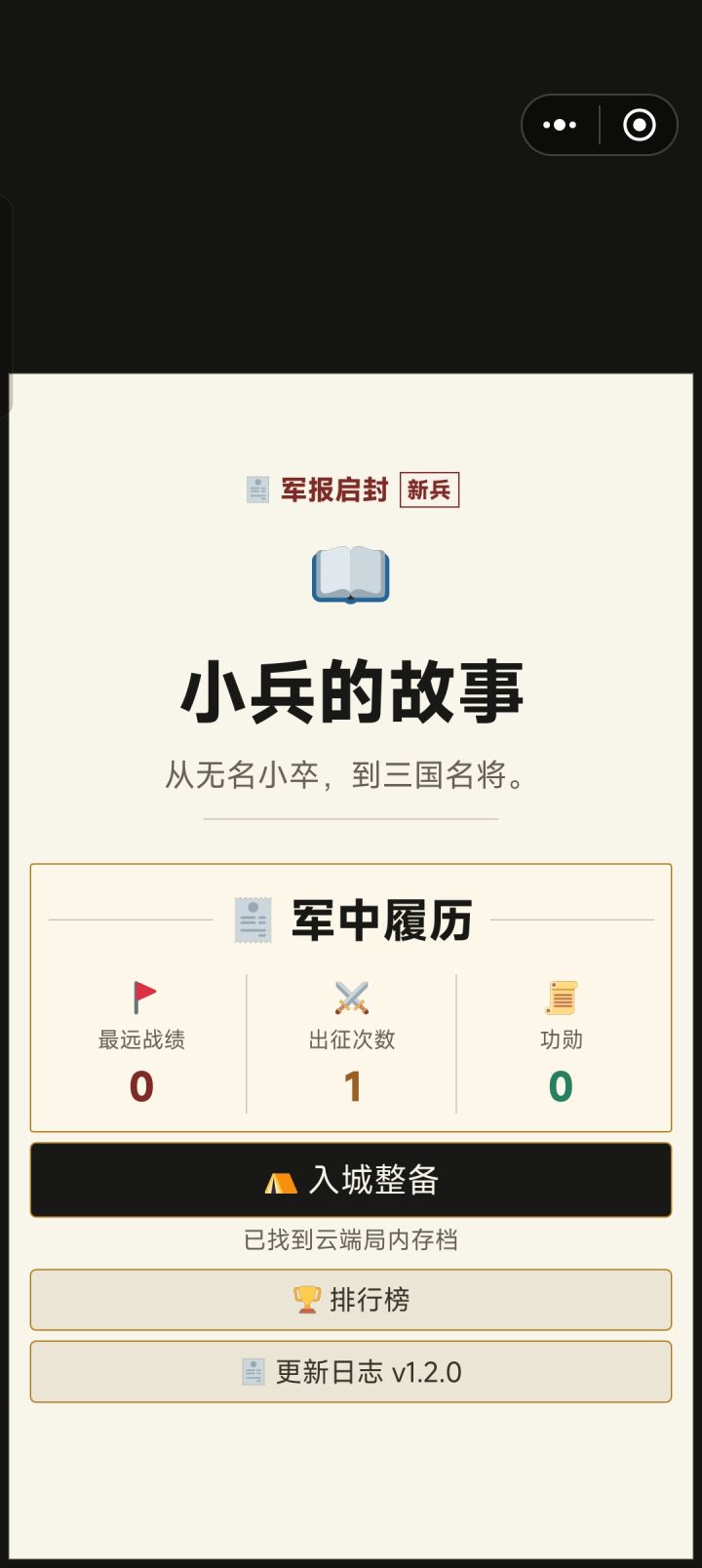 怎么上面空这么大一块了啊截图