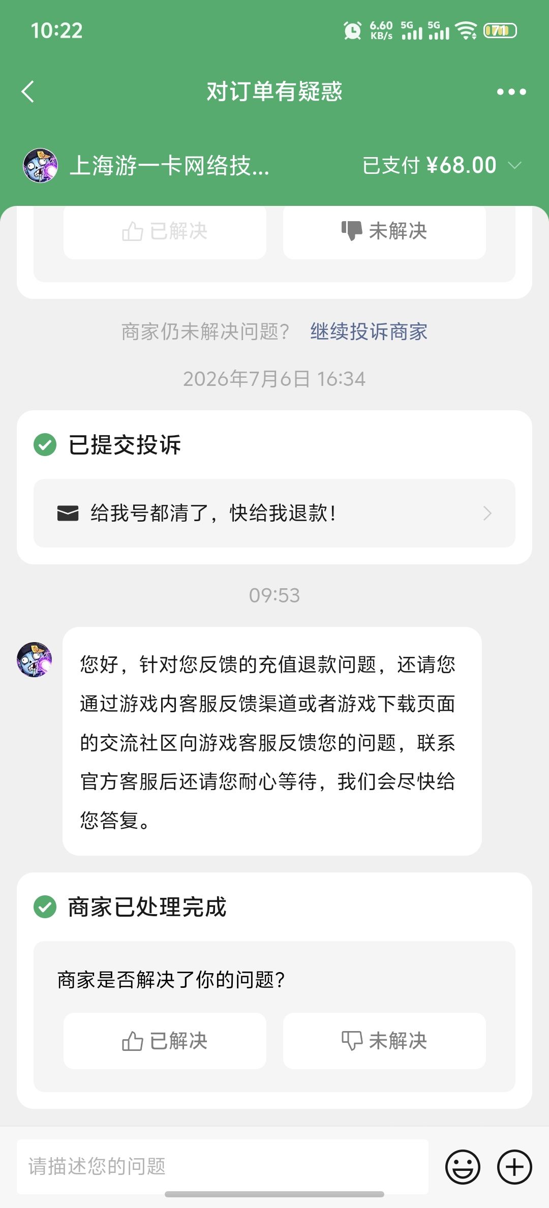 误封后把我号资源洗了,纯畜生 2