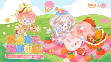 奥比岛x添点米花联动PV上线