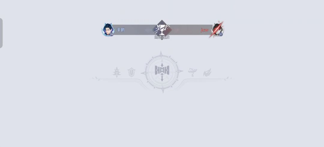 这都能可给整崩了? 1